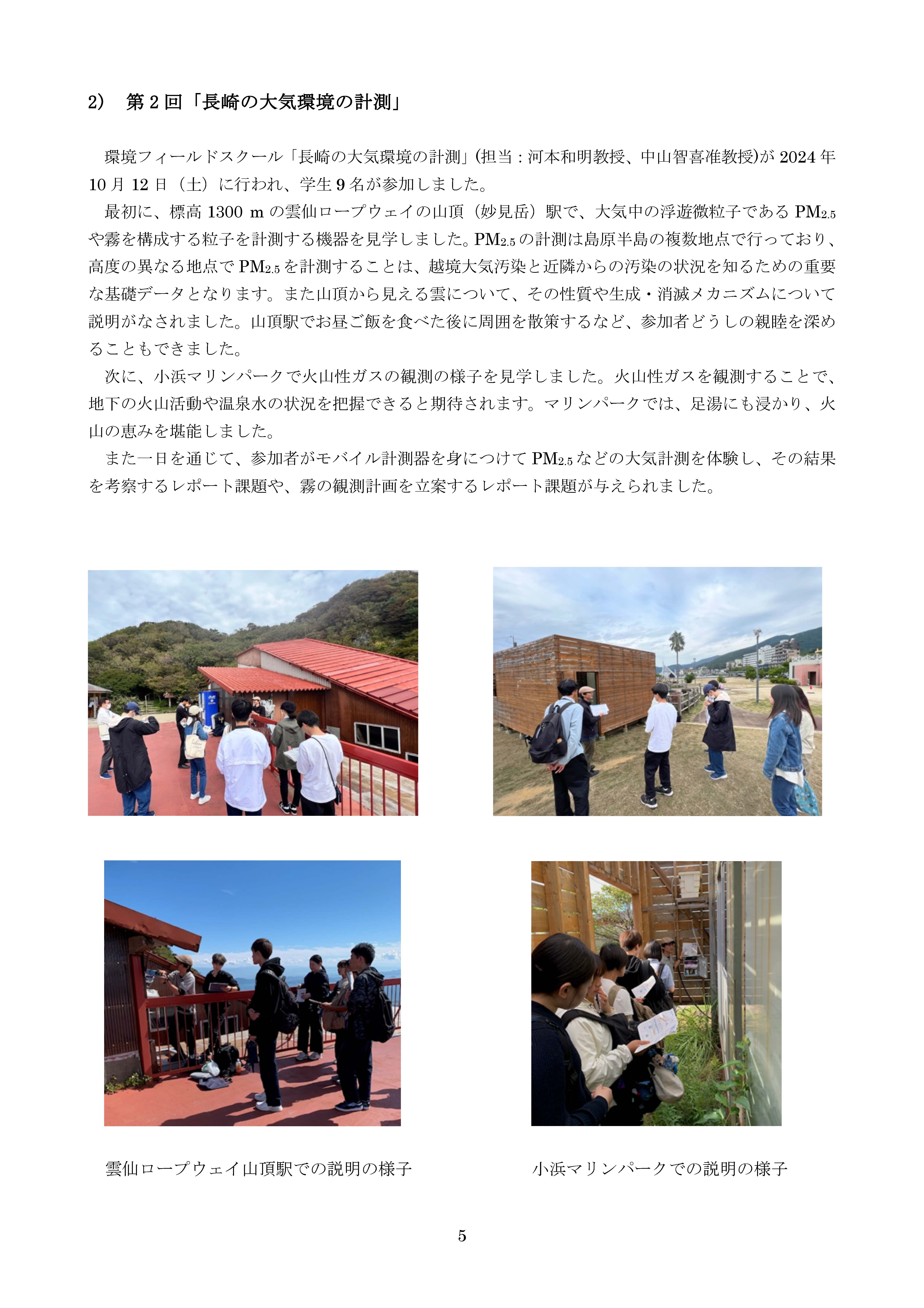 AERRC年報9号写真