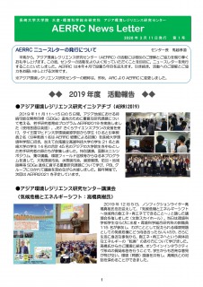 News_Letter1号表紙