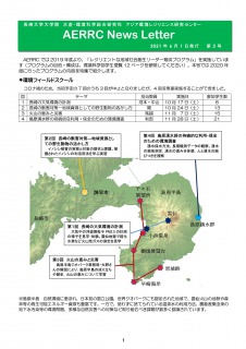 News_Letter2号表紙